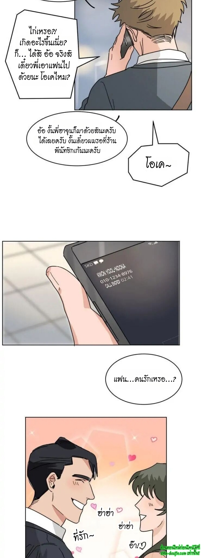 Keeper of the Pearl EP 15